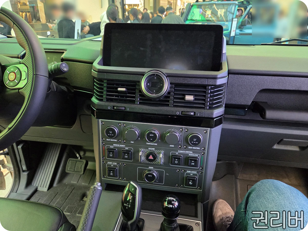 그레나디어-센터-콘솔