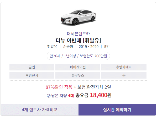 제주 THE 렌트카