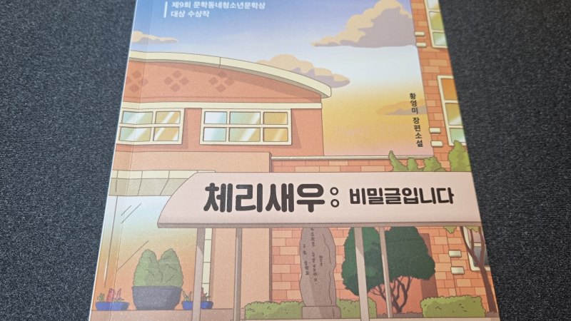 체리새우 비밀글입니다.