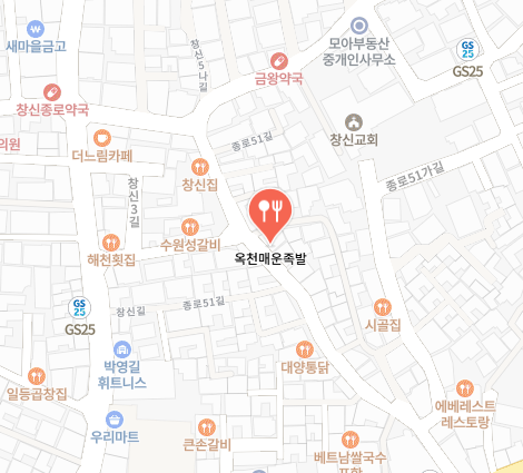 옥천매운족발