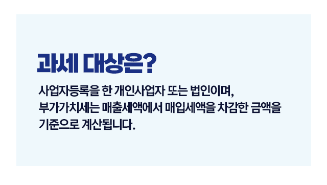 부가가치세신고는언제-이미지3