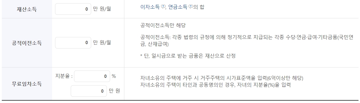 2024 기초연금 계산방법