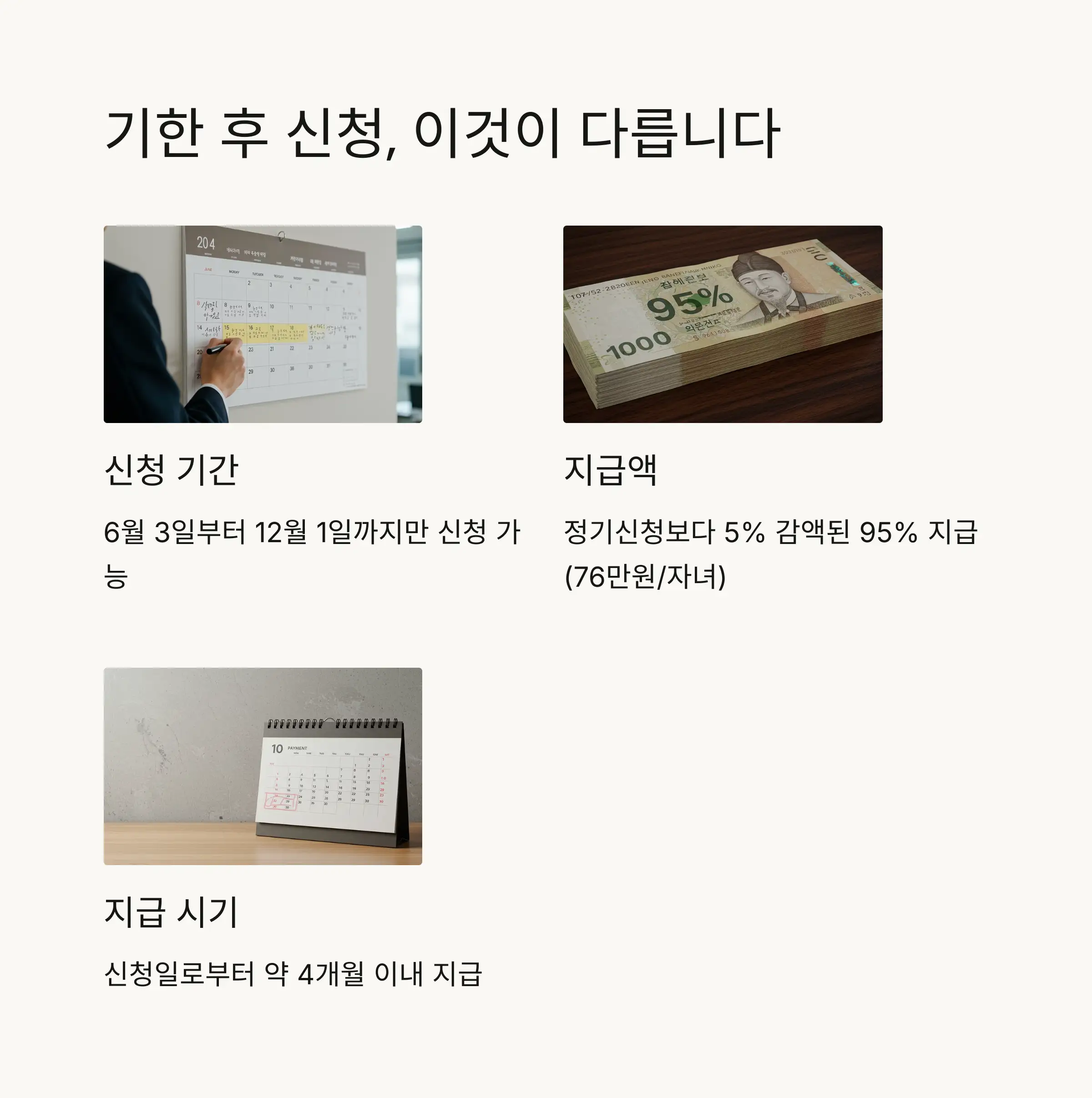 🖥️ 다양한 신청 방법 상세 안내