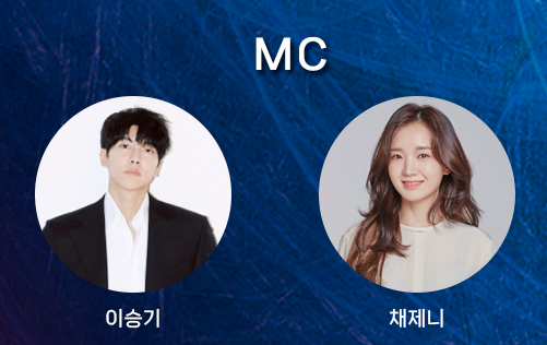 2024 쉐어링 앤 투게더 콘서트(sharing and together concert) MC