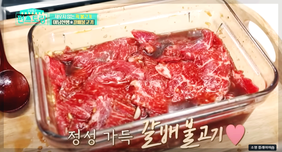 불고기 양념 황금레시피