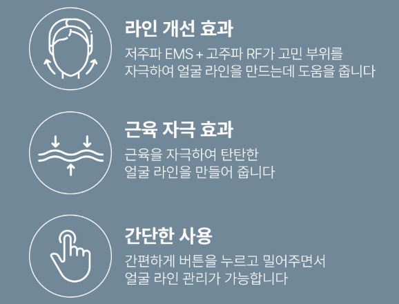 혼바디-EMS-브이롤러-얼굴-마사지기-후기