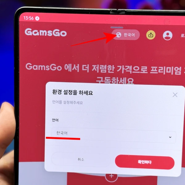 한국어-설정