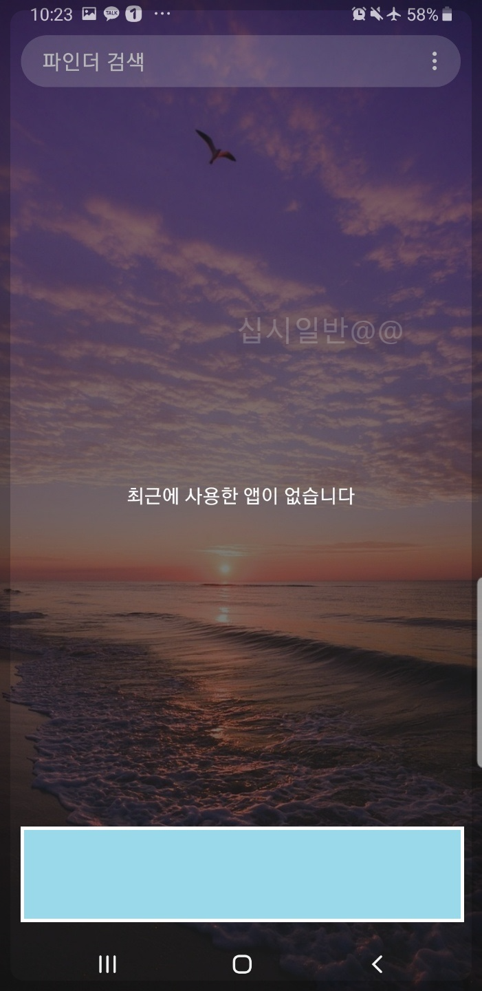 최근에 사용한 앱이 없습니다