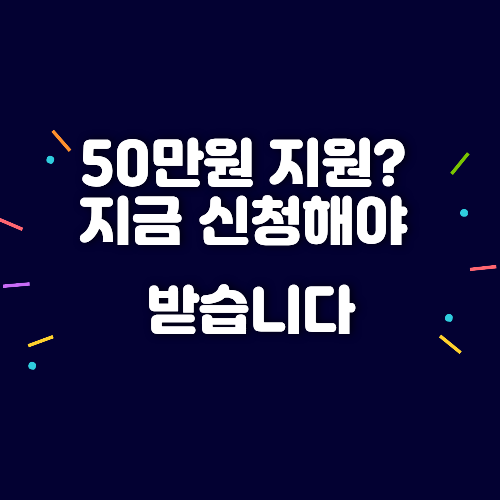 난방비 지원금