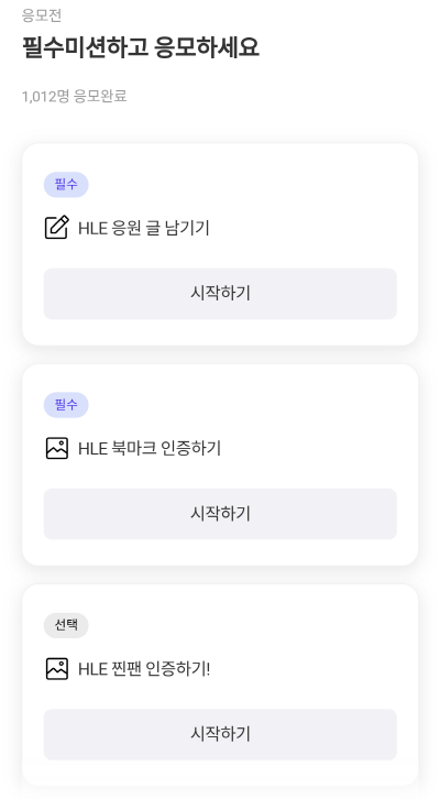 이벤트-응모페이지-사진