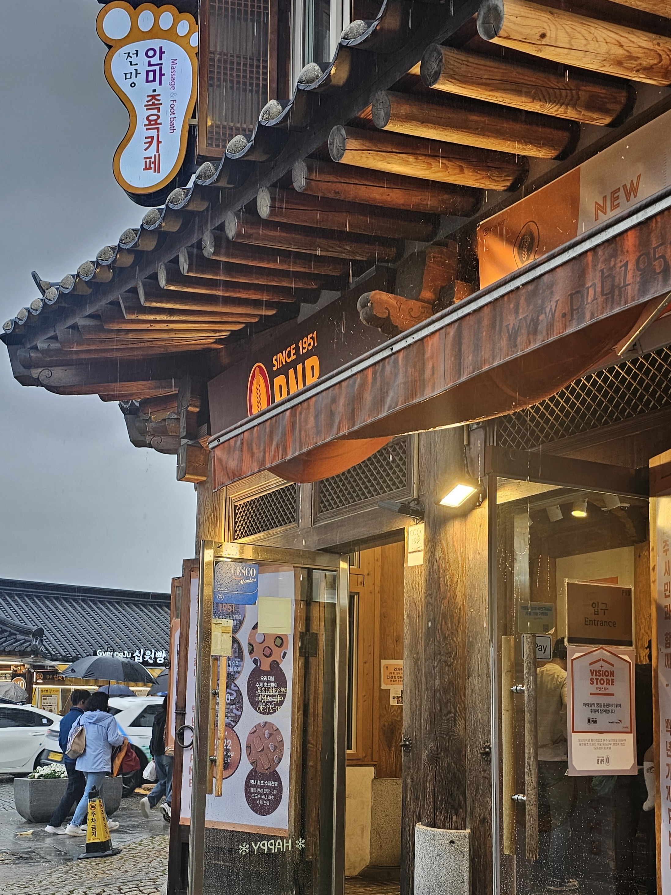 전주 한옥마을- 고궁수라간