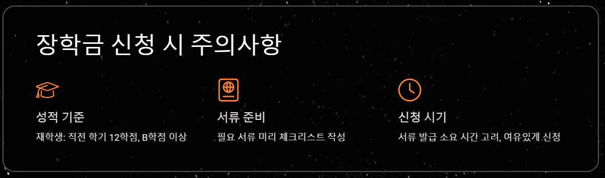 국가장학금 소득분위 8구간