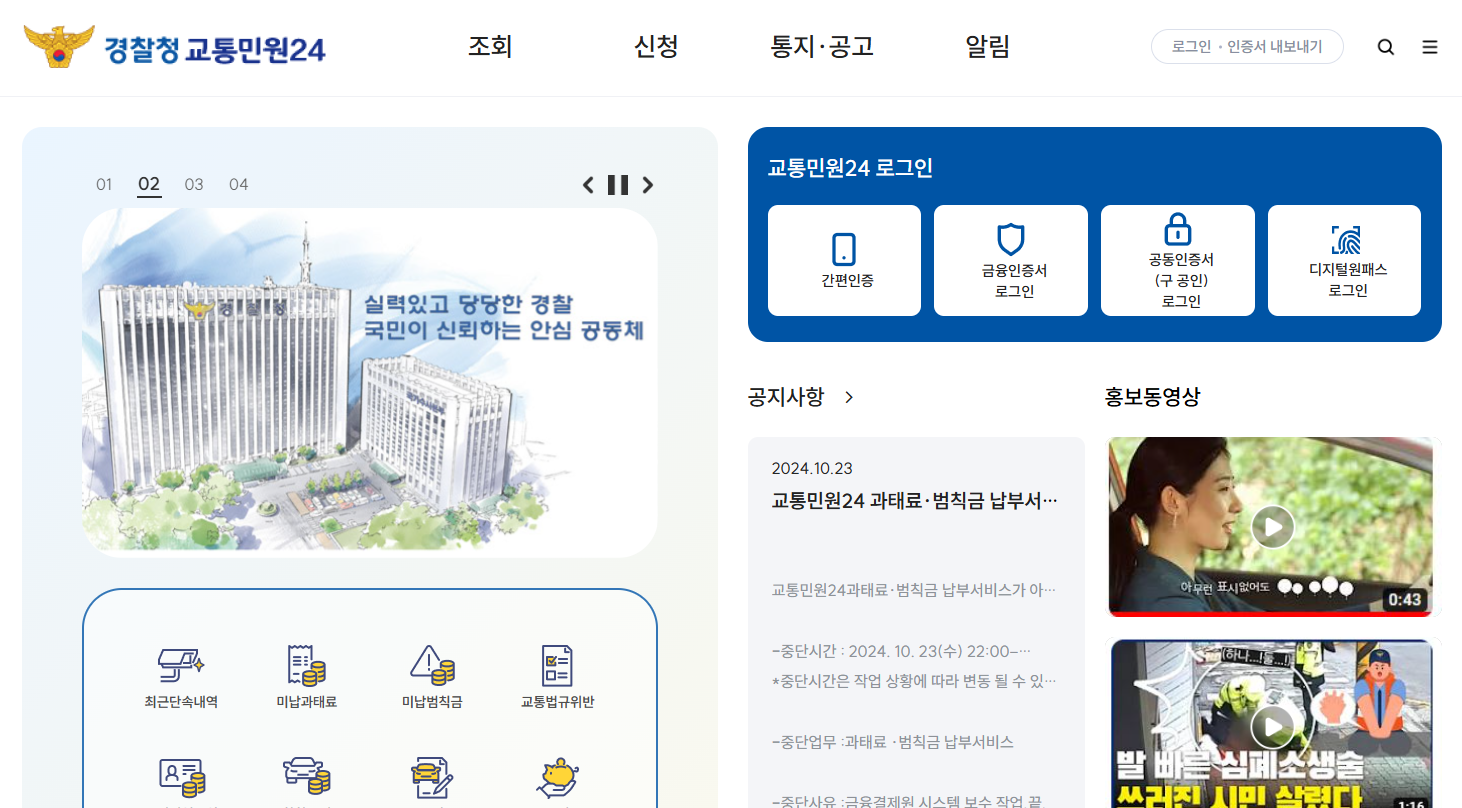 운전경력증명서 인터넷 발급 하는방법