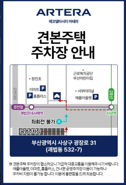 에코델타시티 아테라 분양가 청약 모델하우스