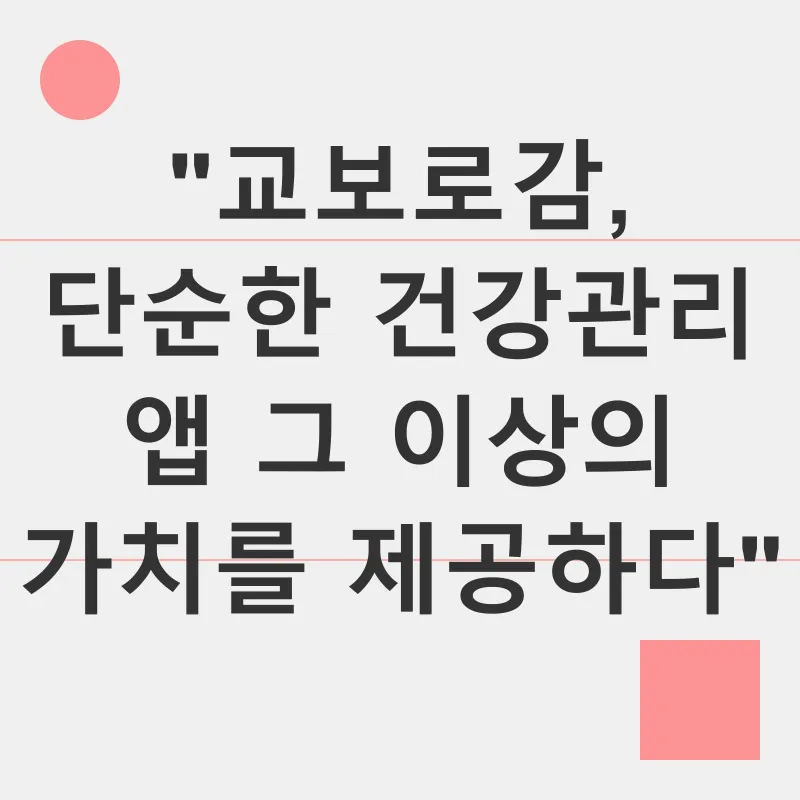 건강 관리 습관_2