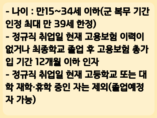 2023 청년내일채움공제