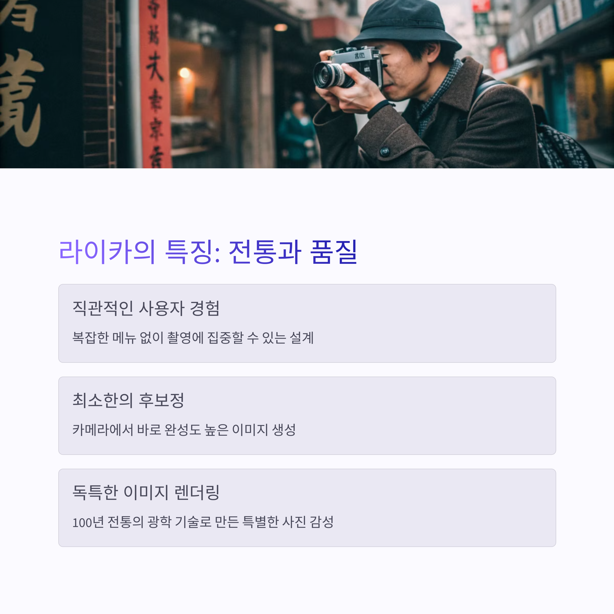 소니 vs 라이카