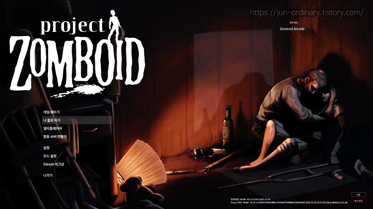 프로젝트 좀보이드 인게임 화면1