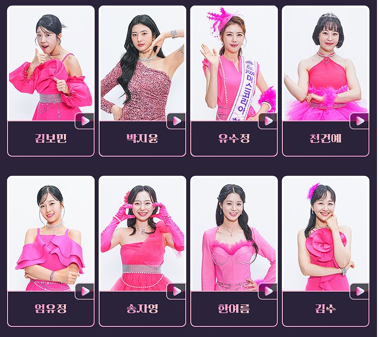 미스트롯3 출연진7 재방송