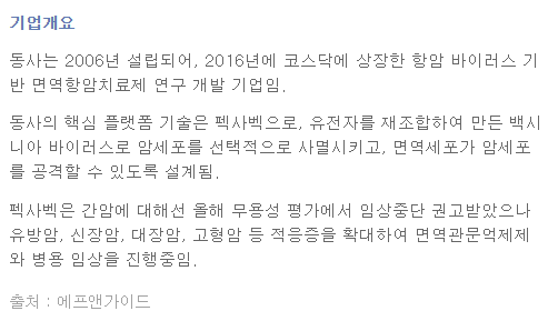 신라젠 주가 전망