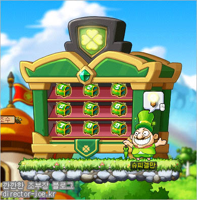 메이플스토리 슈피겔만 이벤트 NPC