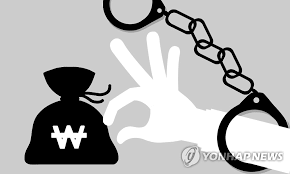 사기죄