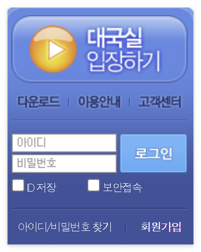 사이버오로, 오로바둑 사용방법 및 다운로드