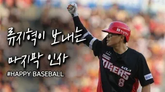 갸티비 기아 타이거즈 중계 바로가기_16