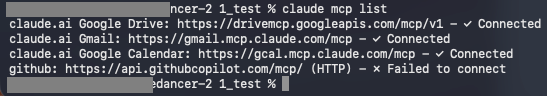 Claude Code 터미널에서 claude mcp list 명령어 실행 후 활성 MCP 서버 목록을 표시한 화면
