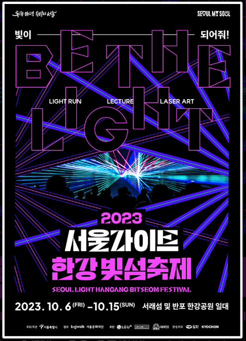 빛섬축제-신청방법