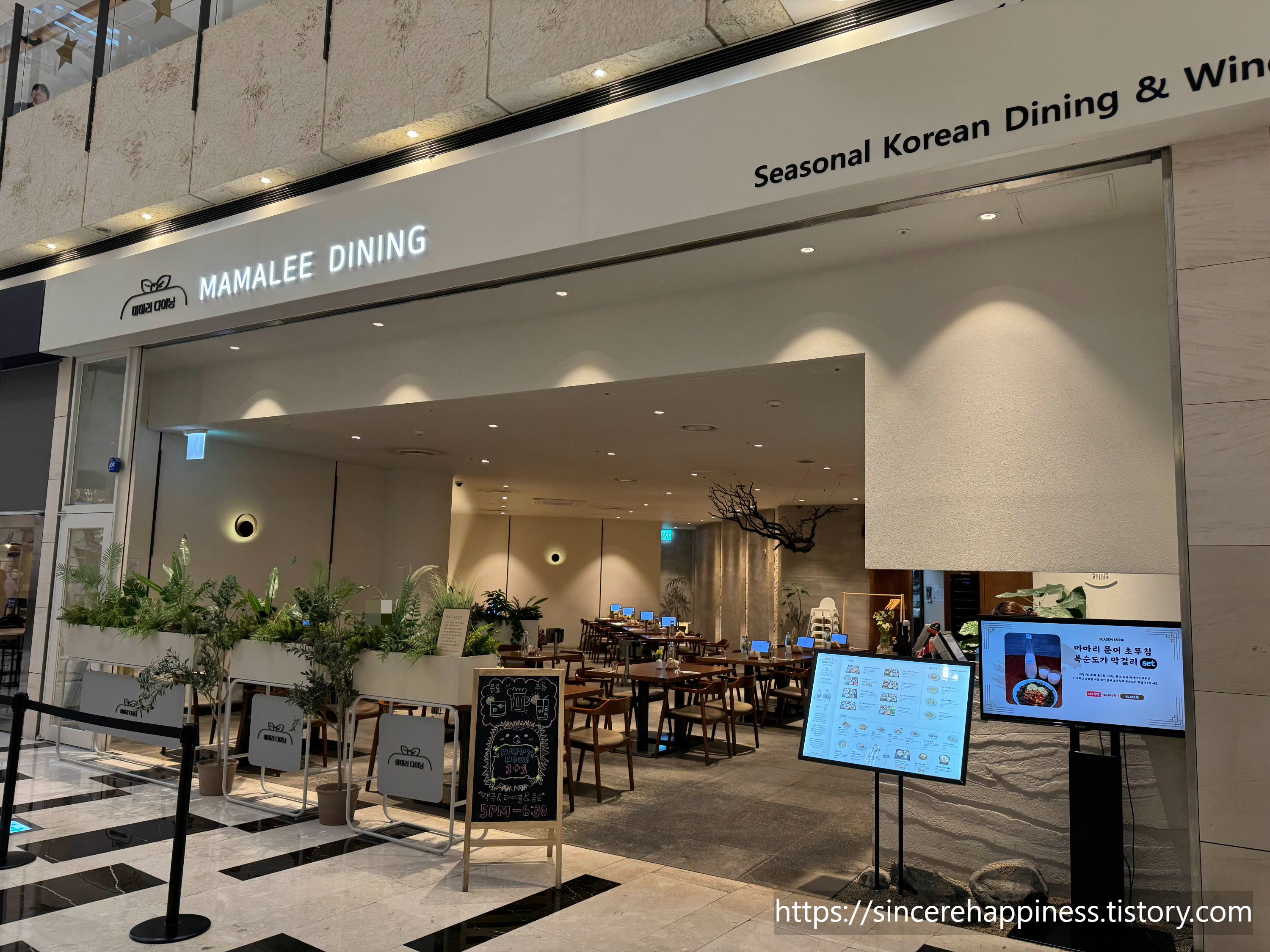 여의도 마마리다이닝