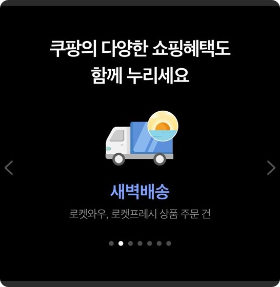 쿠팡사용방법