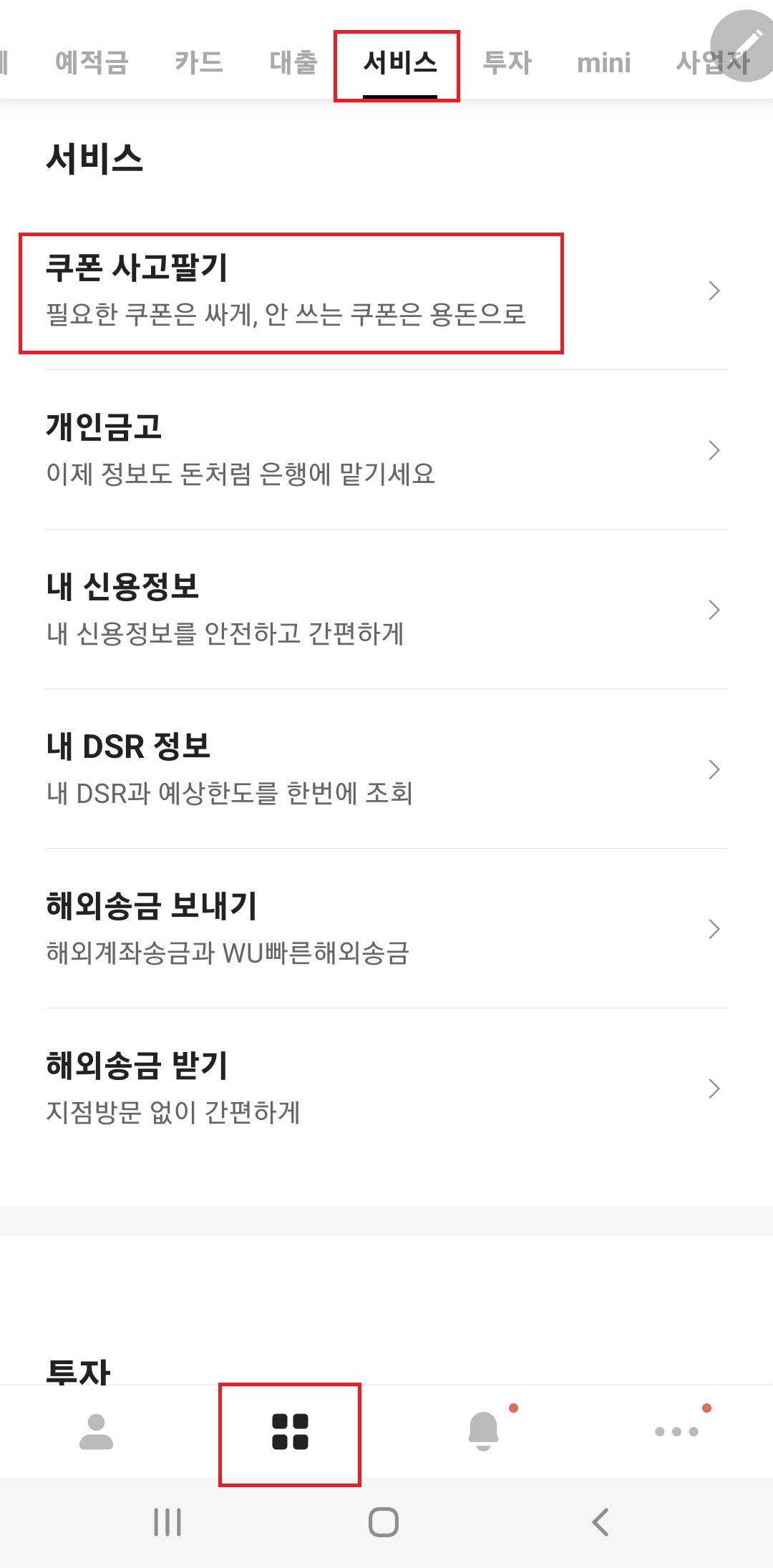 카카오뱅크 앱