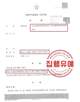 징역 1년 집행유예 2년이란 의미정리_2