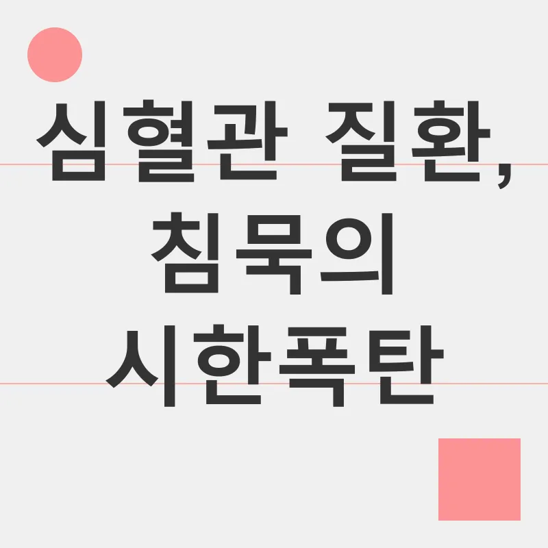 등산 중 음주 위험성_2_subsection