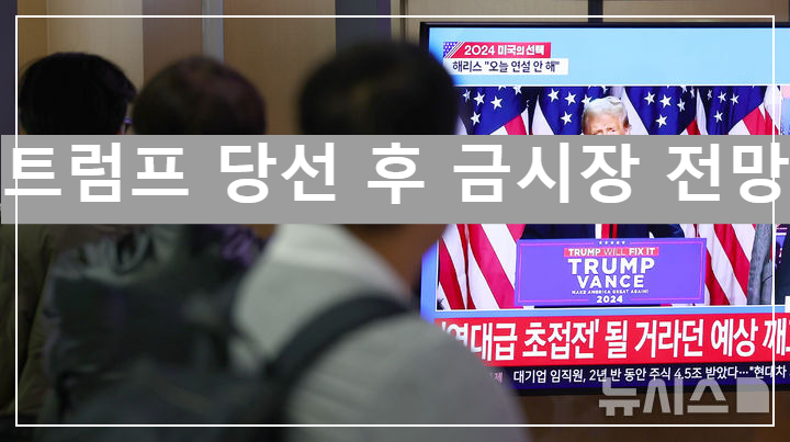 금시장 전망
