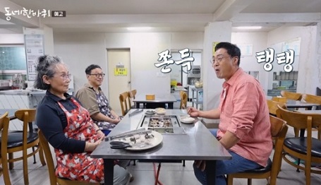 동네한바퀴-갯벌장어