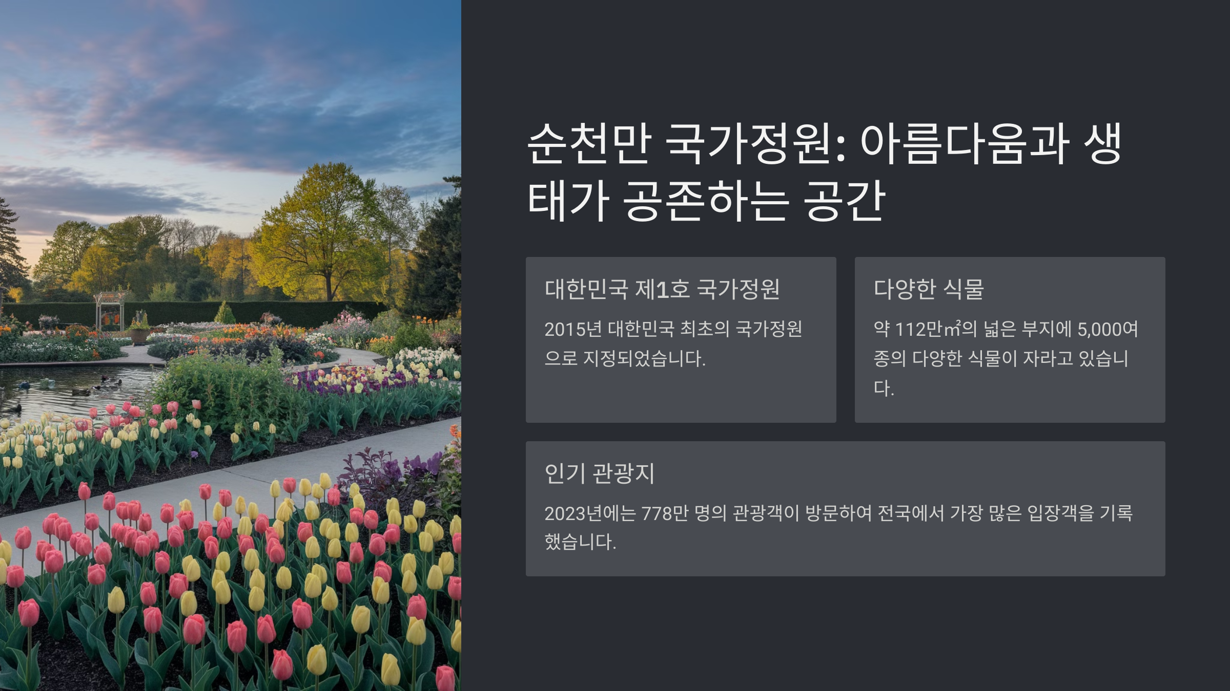 순천 가볼만한곳 베스트10