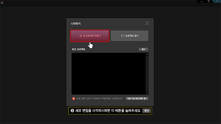뱁믹스-시작하기-화면