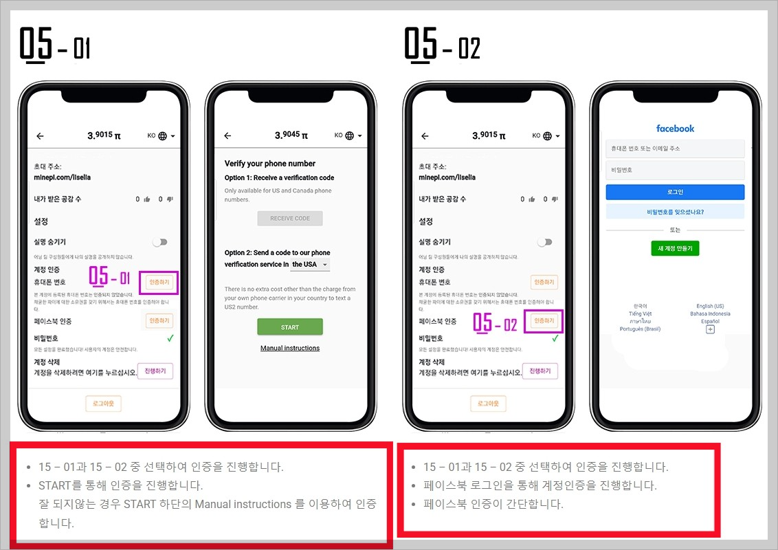 파인코인 가입 방법_5