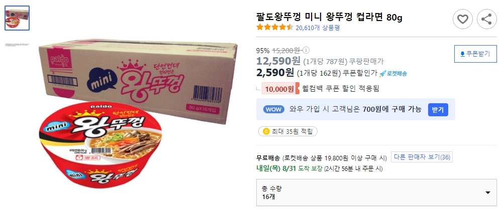 팔도왕뚜껑-미니-왕뚜껑-컵라면 80g