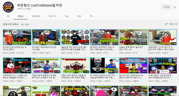 박준형의 칼쳐맨 유튜브