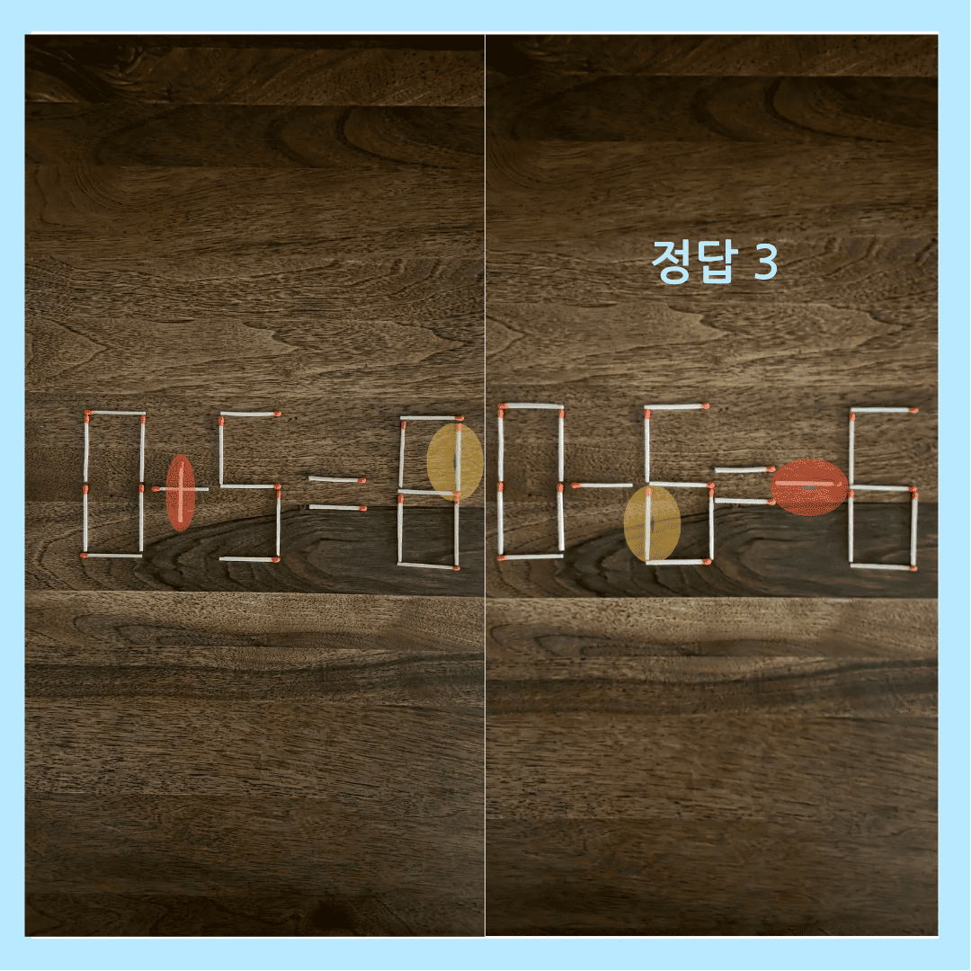 ［성냥개비 퀴즈 3］정답 3&amp;#44; 정답 4 이미지 