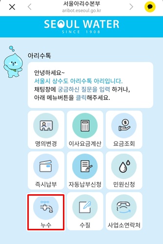 아리수톡1