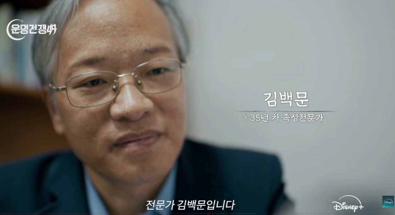 운명전쟁49