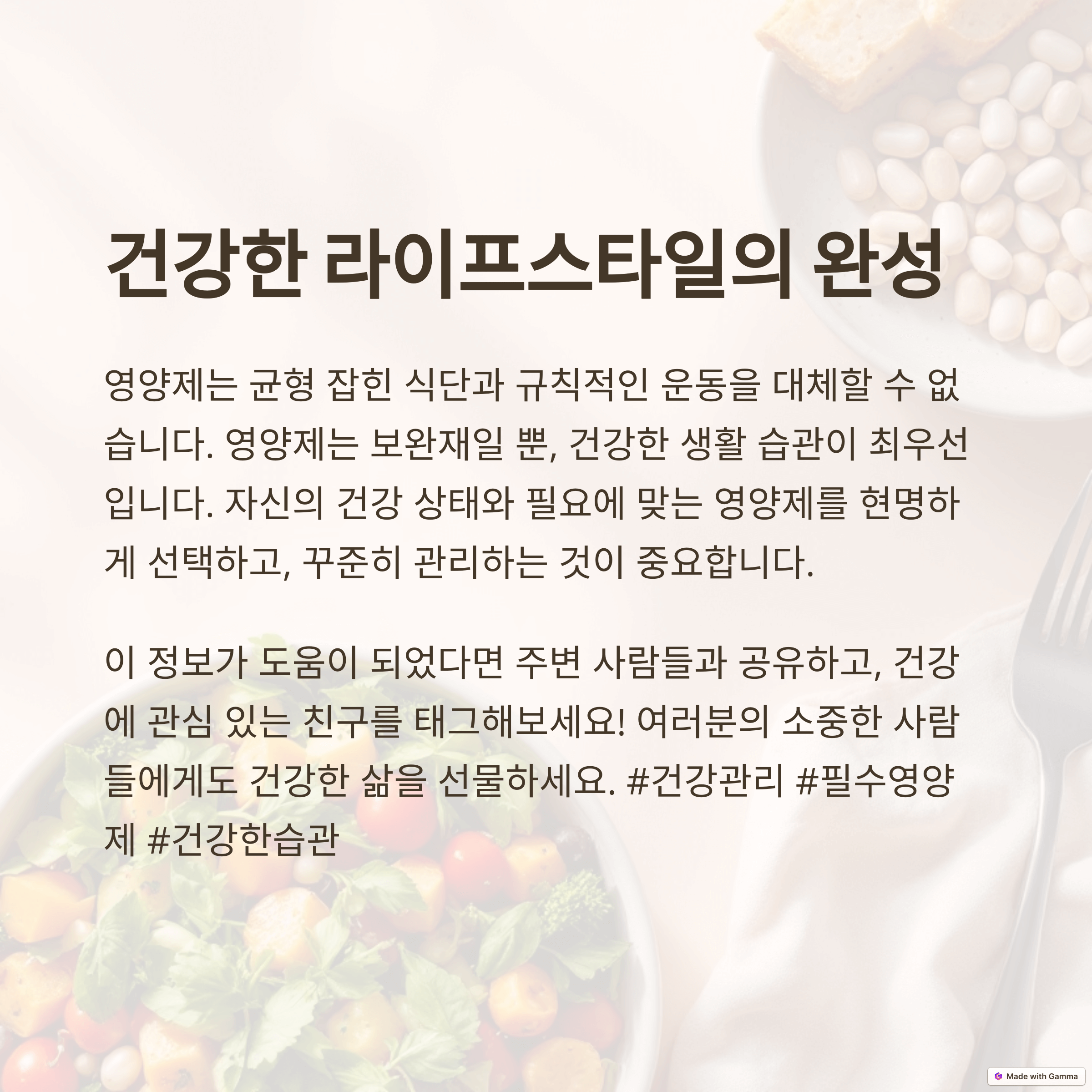 건강 지킴이, 꼭 챙겨야 할 필수 영양제 TOP 10 &amp; 효과 극대화 방법