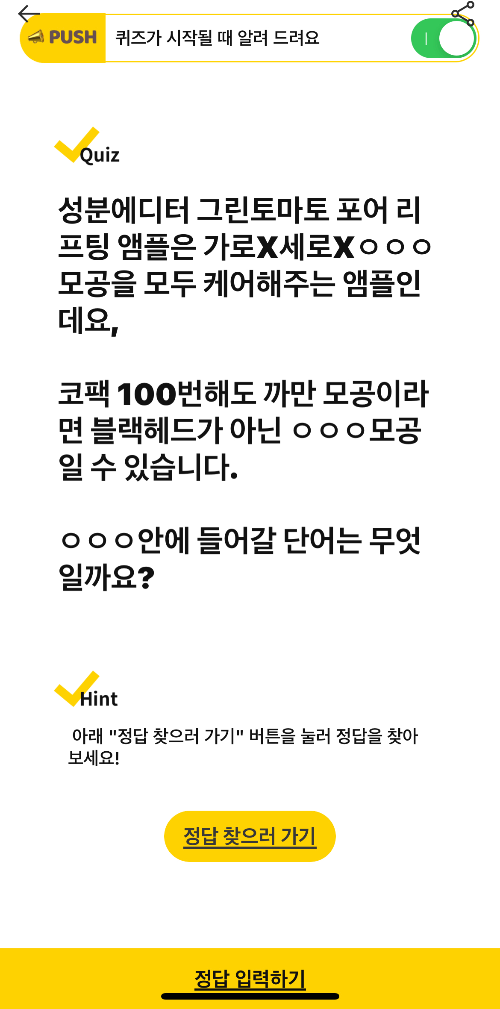 돈 버는 퀴즈 상세항목