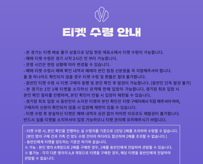 예매 관련 사진