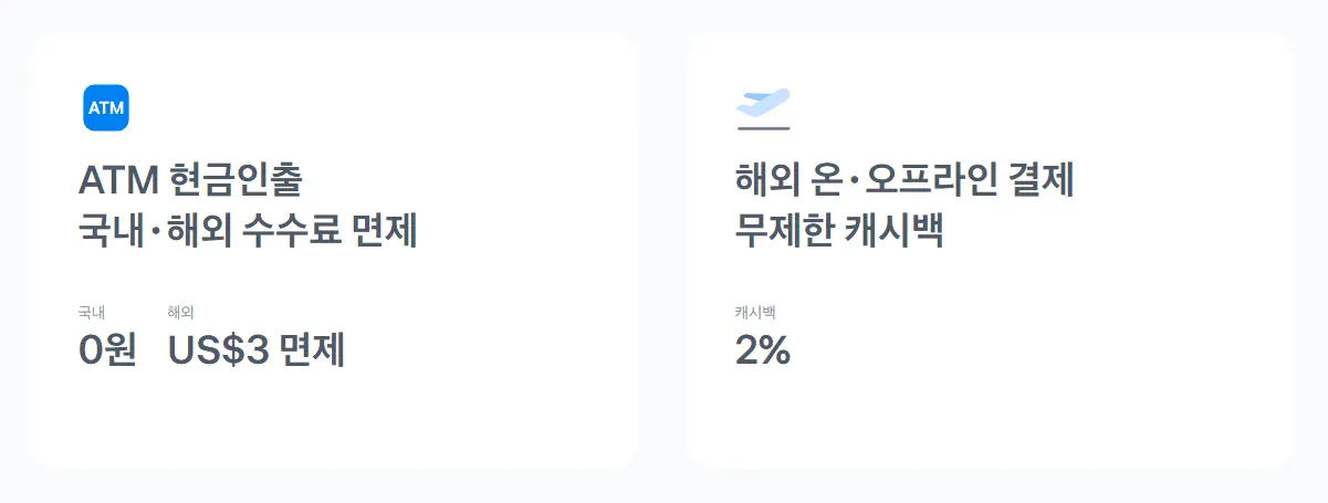 토스뱅크-그외-혜택