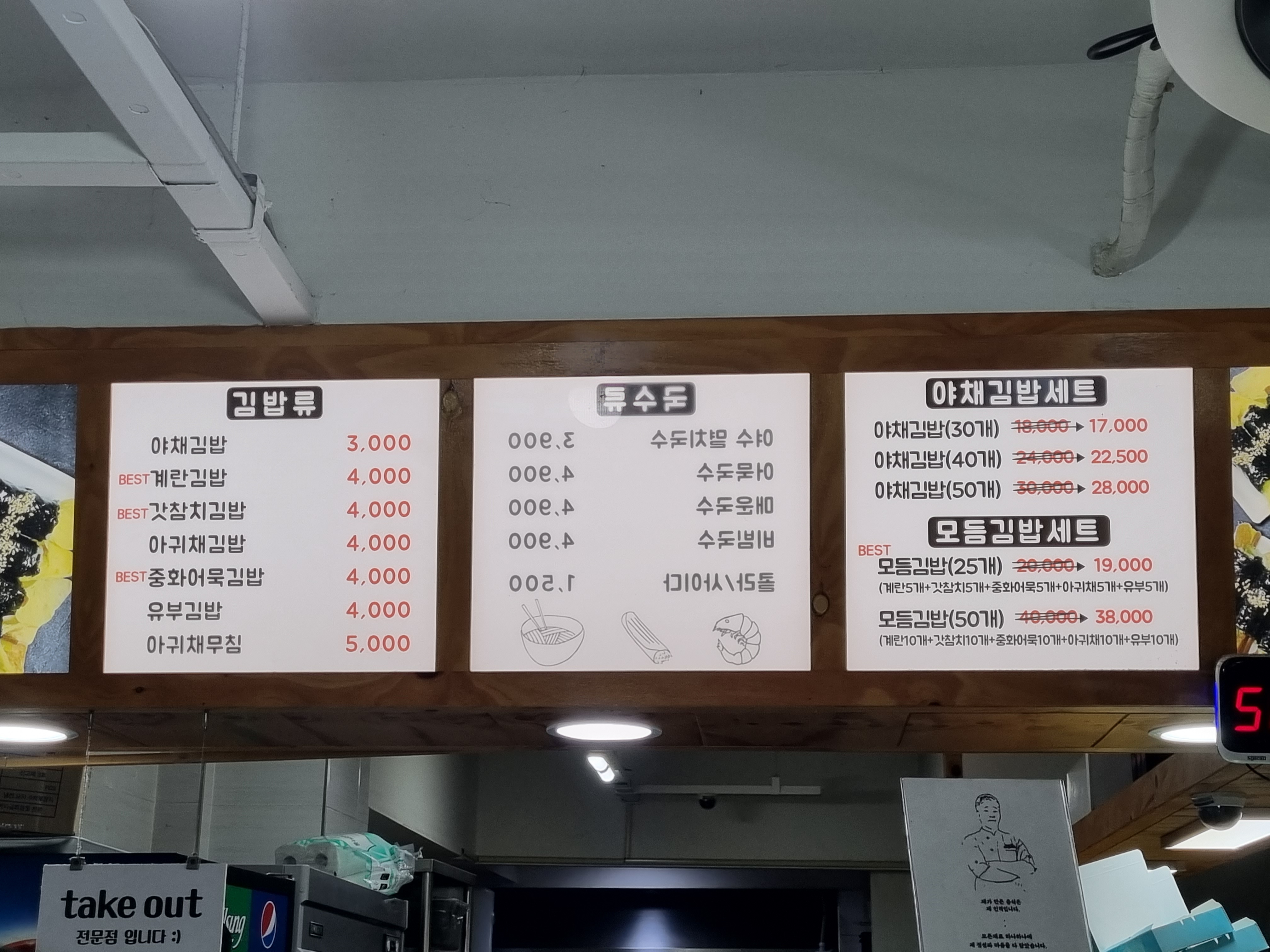 바다김밥